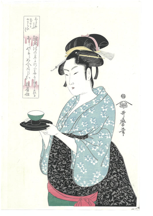 寛政三美人　茶托を持つ難波屋おきた